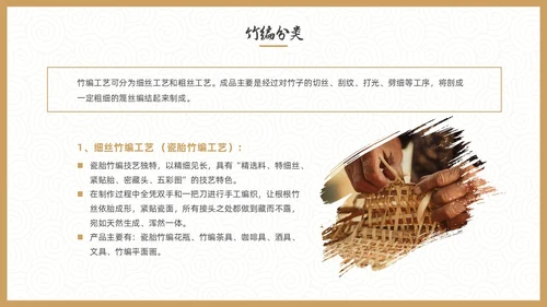 实拍风非遗竹编传承讲座PPT非遗非遗文化非物质文化遗产