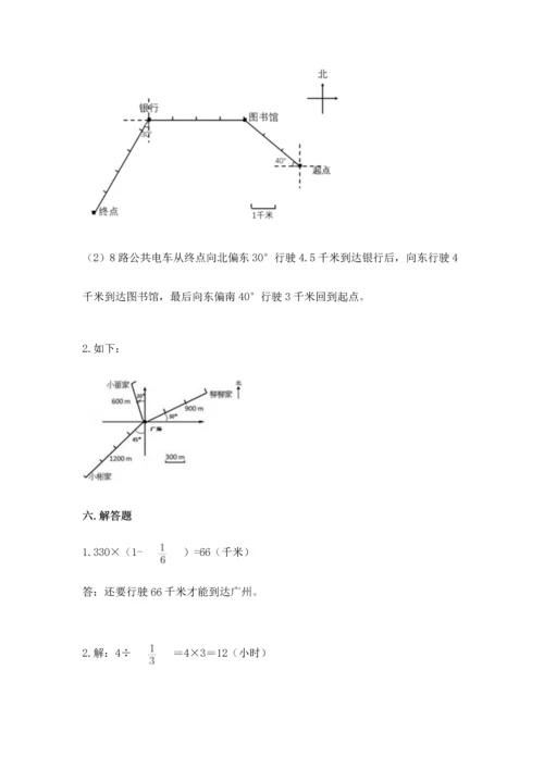 人教版六年级上册数学 期中测试卷（突破训练）.docx