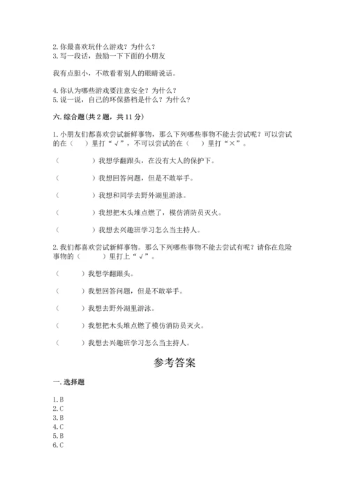 部编版二年级下册道德与法治 期末测试卷附参考答案【a卷】.docx