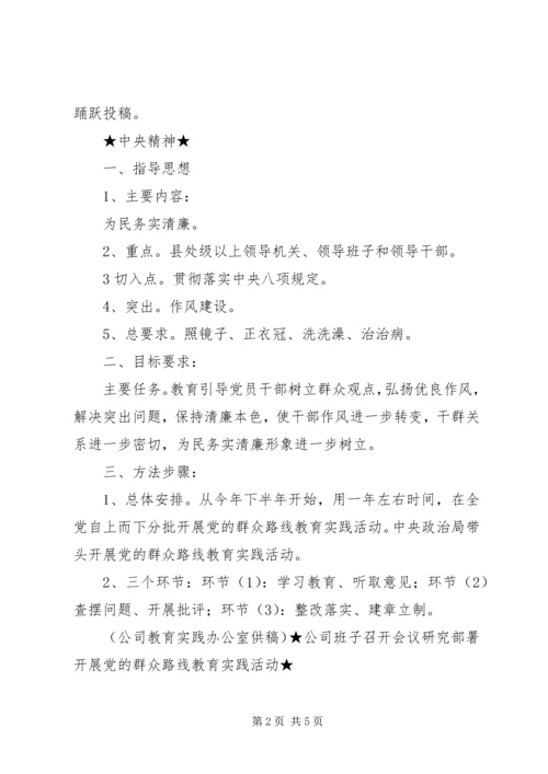 古敢小学“三生教育活动”简报第1期 (4).docx