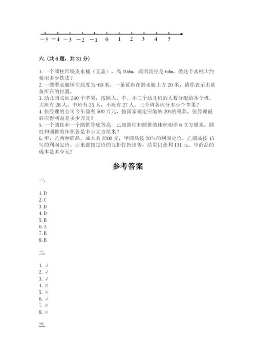 浙教版数学小升初模拟试卷往年题考.docx