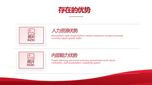 红色大气保险监督管理工作总结动态PPT模板