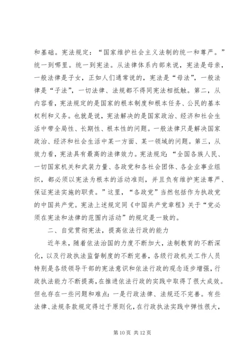 学习宪法的心得体会最新精编.docx