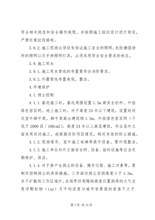 天津中新生态城考察报告5篇范文 (5).docx