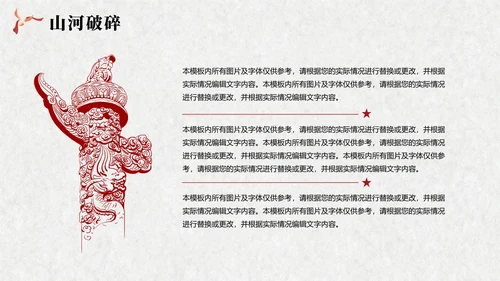 黑白中国风抗日战争伟大胜利纪念主题教育PPT模板