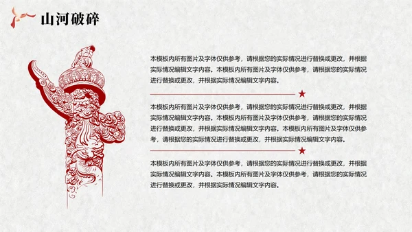 黑白中国风抗日战争伟大胜利纪念主题教育PPT模板