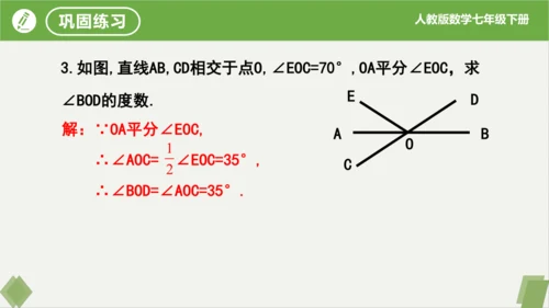 5.1.1相交线  课件（共23张PPT）