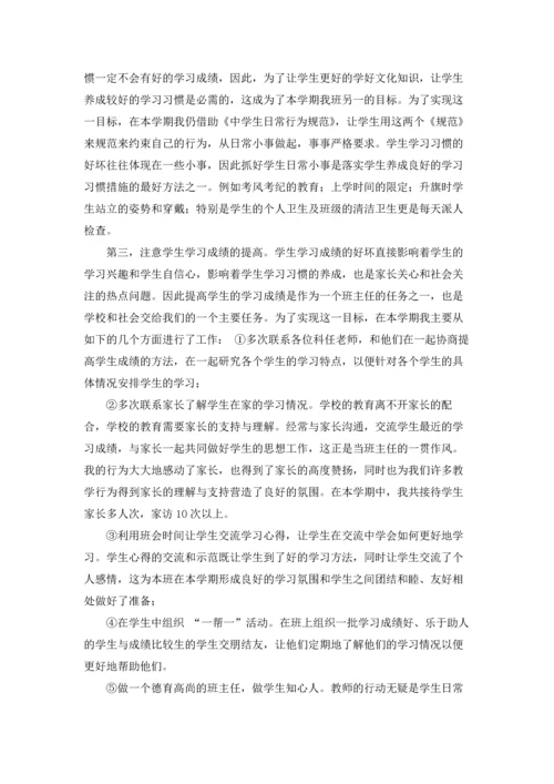 初中班级工作总结三篇.docx