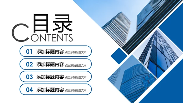 蓝色大气中国建设银行建行总结汇报PPT