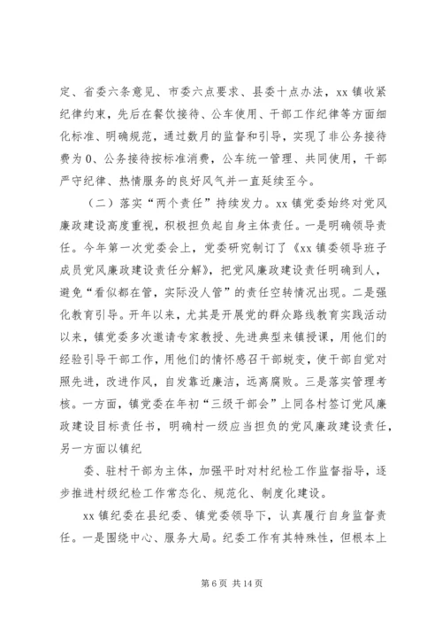 篇一：XX年纪检监察工作计划 (2).docx