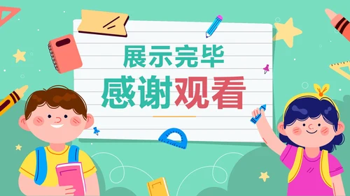 绿色手绘卡通教育机构寒假班招生介绍PPT模板