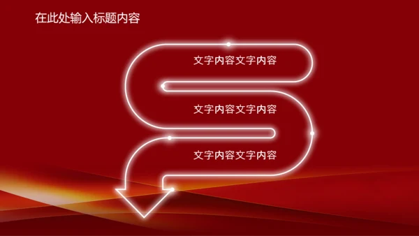 演讲颁奖典礼主持话筒音乐晚会动态PPT