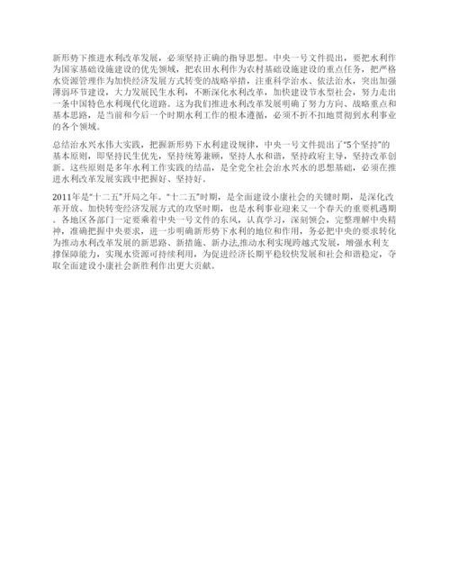 学习贯彻2021年中央一号文件精神学习心得体会.docx