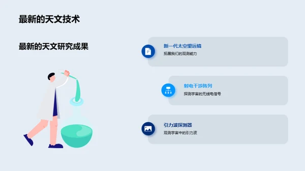 科技风教育培训教学课件PPT模板