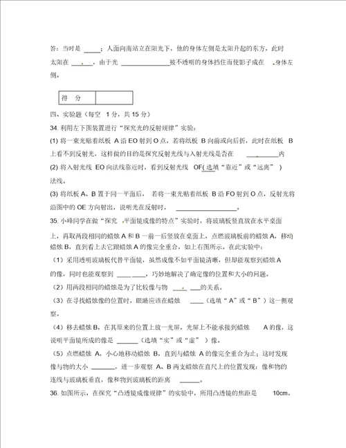 广西南宁市第四十九中学2020学年八年级物理上学期第三次月考试题无答案