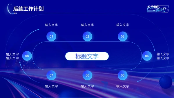 蓝色科技风工作总结工作汇报演讲终报告PPT
