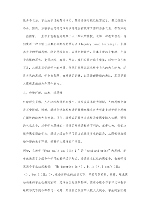 五年级英语高效教学的探索.docx