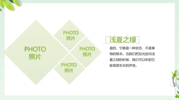 致青春毕业季大学毕业纪念册相册PPT