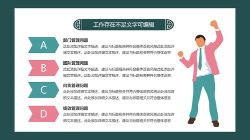 简约小清新工作总结计划PPT模板