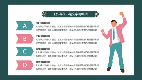 简约小清新工作总结计划PPT模板