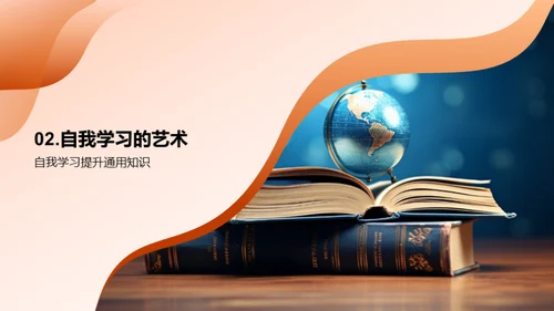 全能人生：通用知识指南