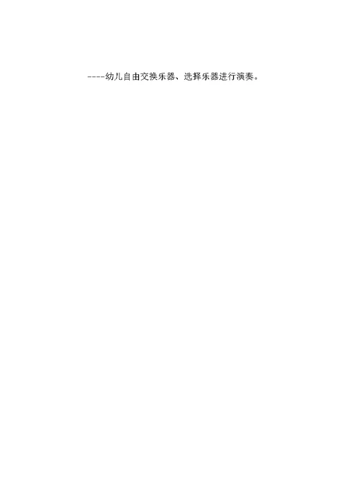 中班综合教案：中秋节