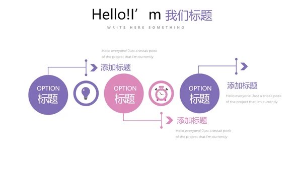 公司生日会动态PPT模板