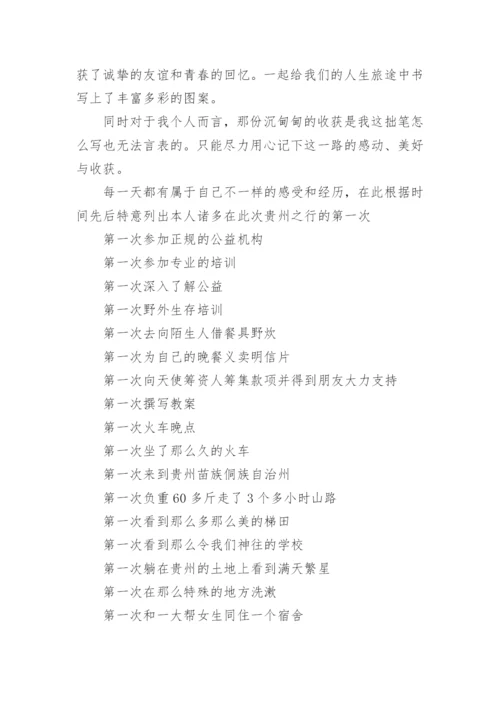 推广个人总结.docx