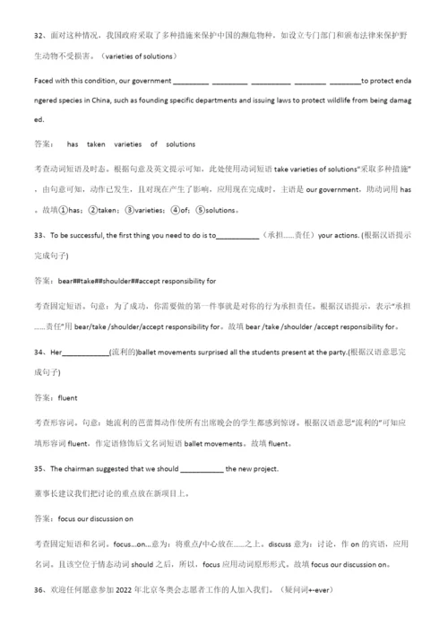 全国通用版高中英语必修一Unit2TravellingAround知识集锦.docx