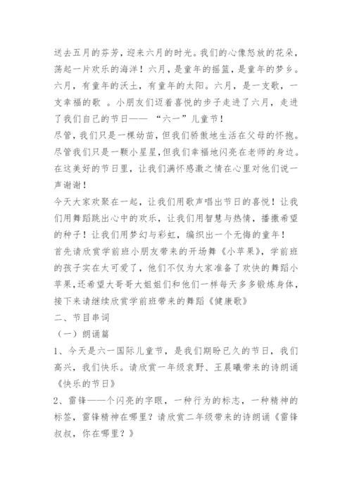 活动议程怎么写.docx