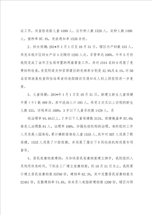 卫生院2023年年工作总结暨2023年年工作计划