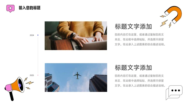 蓝色时尚扁平插画风品牌营销策划PPT模板