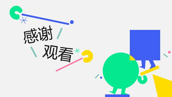 插画几何简约风格大学生自我介绍PPT模板