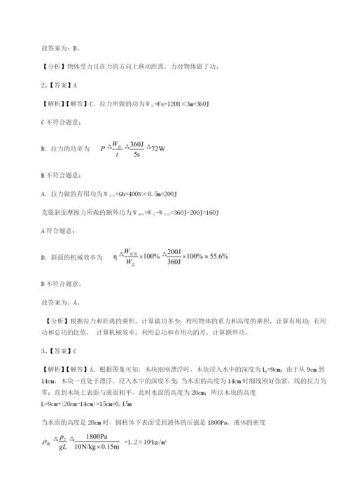 基础强化内蒙古翁牛特旗乌丹第一中学物理八年级下册期末考试章节测评试卷（含答案详解）.docx