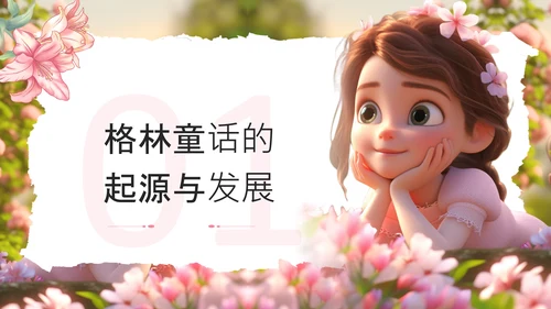 粉色卡通风格林童话故事绘本PPT
