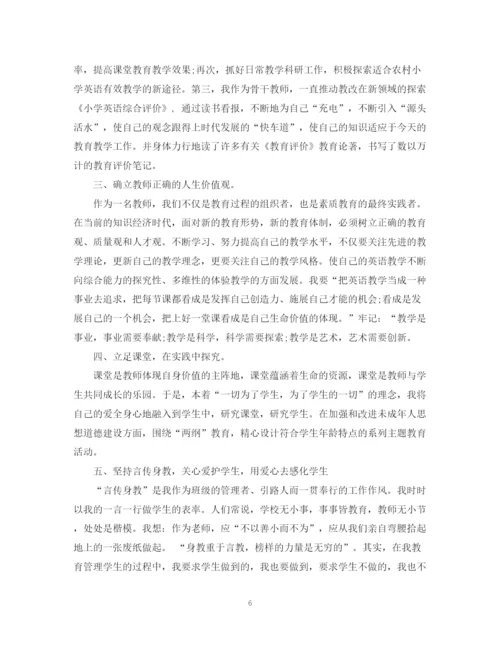 精编之骨干教师年终工作总结范文1000字.docx