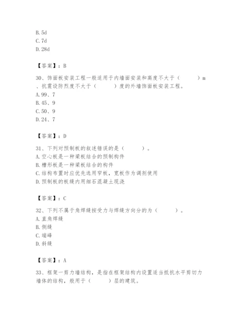 2024年施工员之装修施工基础知识题库【考试直接用】.docx