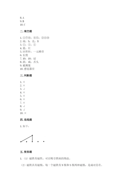 教科版小学科学二年级下册 期末测试卷及参考答案【预热题】.docx