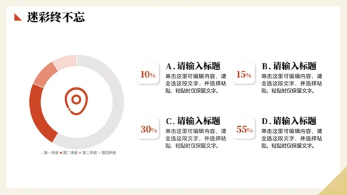 扁平手绘卡通风新学期新生军训记录PPT模板