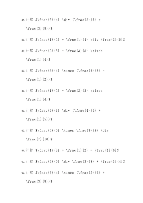 初二上册的数学分式计算题