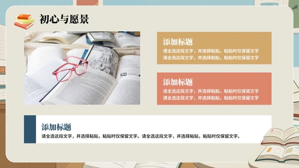 灰蓝色卡通插画风小学班长竞选班干部竞选PPT模板