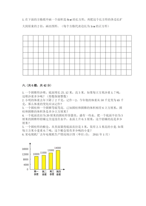 人教版数学小升初模拟试卷精品（黄金题型）.docx