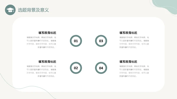 牛油果绿简约形状线条卷边翻书式论文开题报告PPT答辩1