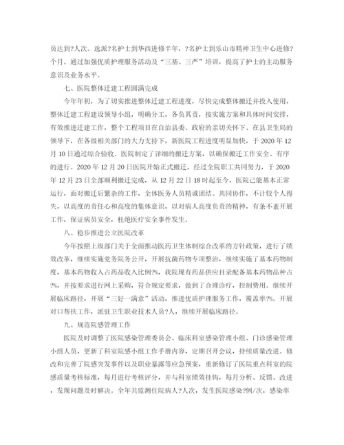 精编之医院年终总结范文3篇.docx