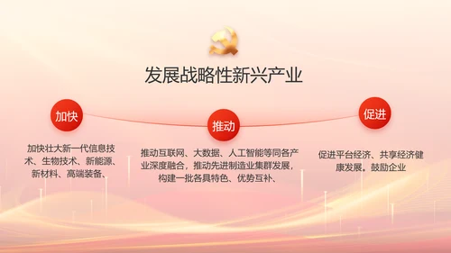 党建党支部工作总结汇报计划PPT党课