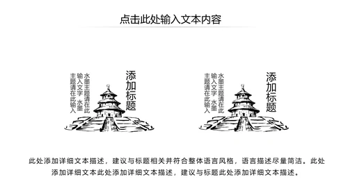 中国风古代建筑艺术传统文化动态PPT模板