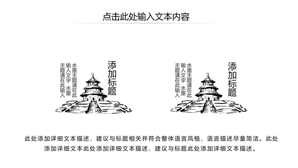 中国风古代建筑艺术传统文化动态PPT模板
