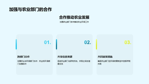 简约风农林牧渔学术答辩PPT模板