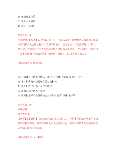 浙江金华义乌市中心医院非在编护理招考聘用70人模拟考试练习卷和答案解析4