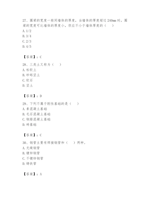 资料员之资料员基础知识题库及完整答案【全国通用】.docx